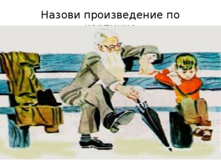 Рисунок волшебное слово 6 плюс