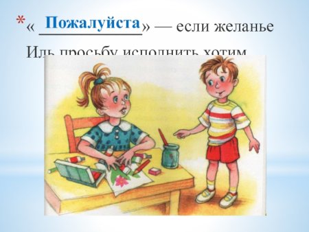 Волшебное слово раскраска