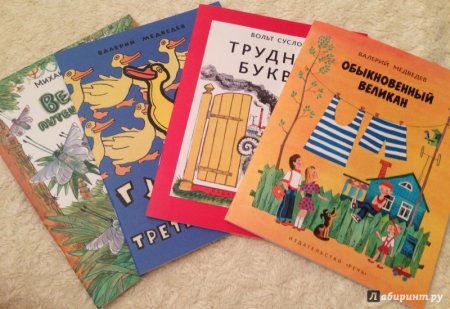 Медведев обыкновенный великан книга