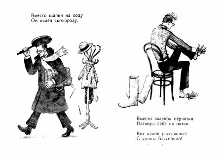 Рассеянный раскраска