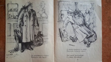 Раскраска Маршак рассеянный
