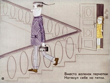 Раскраска Маршак рассеянный