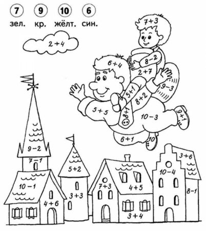 Задания для первоклассников