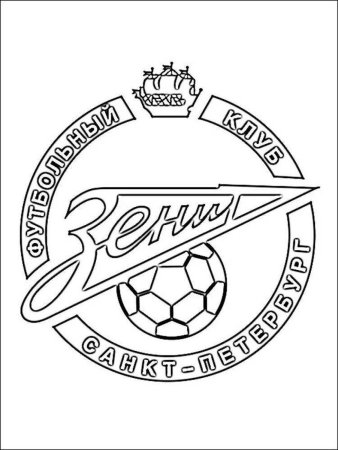 Раскраска футбольная команда Зенит