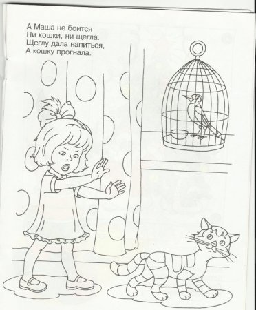 Раскраска игрушки бычок