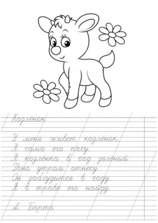 Раскраски по стихам Агнии Барто самолет