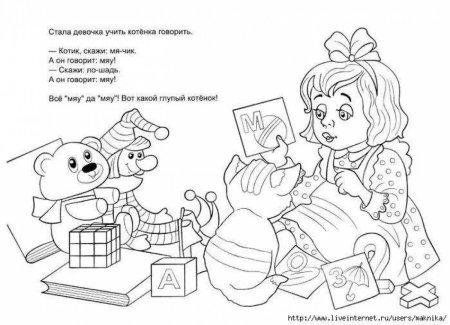 Раскраска. Медвежонок