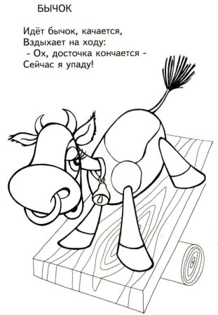 Раскраски к стихам Агнии Барто для детей