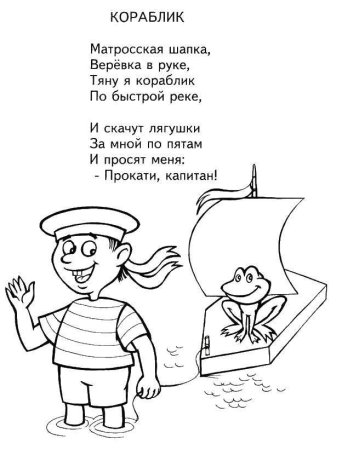 Агния Барто лошадка