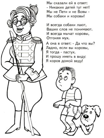 Агния Барто раскраски к стихам