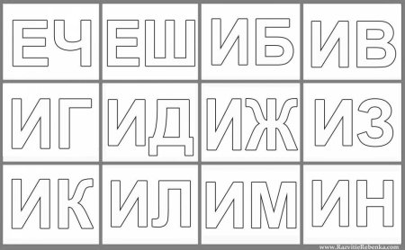 Карточки слогов для раскрашивания для детей