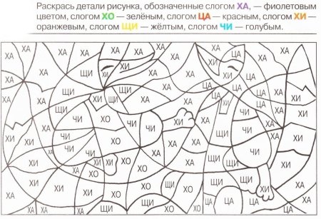 Слога для раскрашивания п