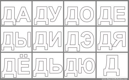 Раскраска слоги