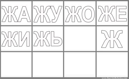 Раскраска слоги