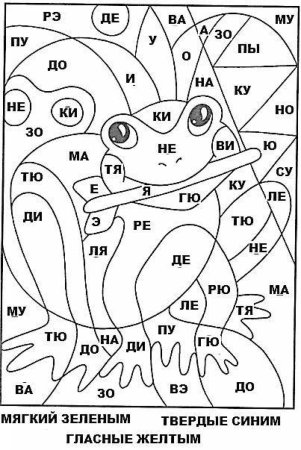 Раскраска по гласным и согласным
