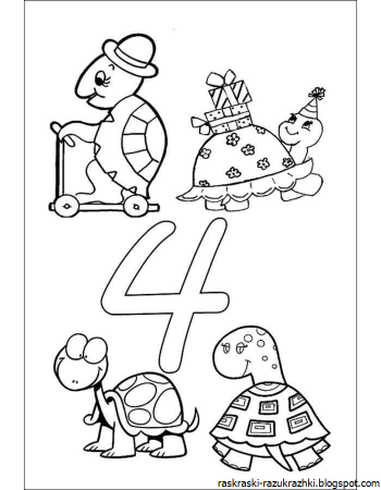 Число 4 рисунок