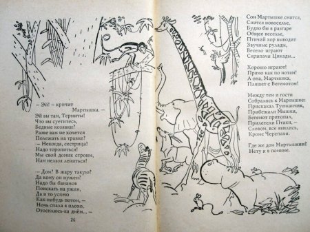 Заходер раскраска