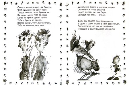 38 Попугаев раскраска