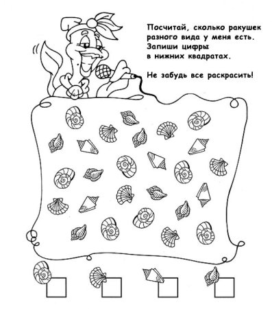 Веселые задания для дошкольников
