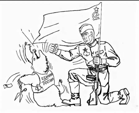 Знамя Победы раскраска