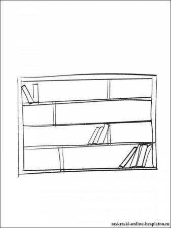 Книжные полки раскраска