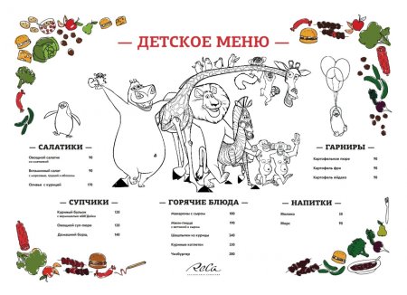 Детское меню раскраска