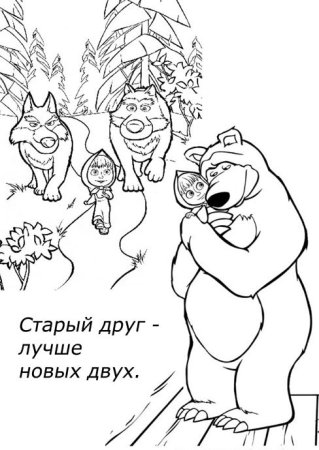 Раскраски к пословицам