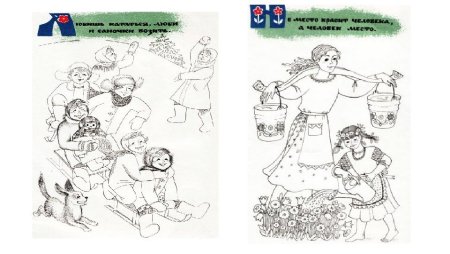 Пословицы раскраски для детей