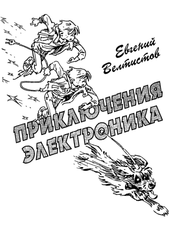Раскраска человек с собакой