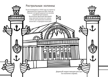 Ростральные колонны в Питере рисунок