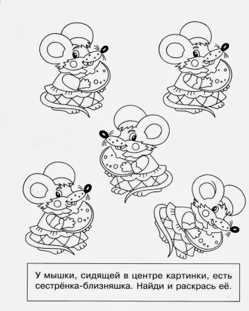 Мiшка задания для дошкольников