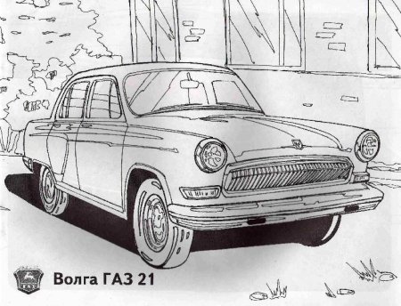 Раскраска ГАЗ Волга 31105