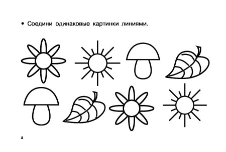Задания для самы маленьки