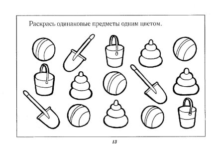 Найди одинаковые предметы