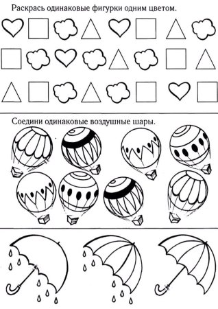 Задание на мышление для дошкольников 6-7 лет