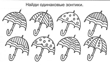 Зонтик задания для детей