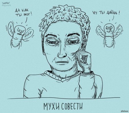 Совесть рисунок