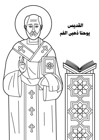 Прорись иконы Николая Чудотворца