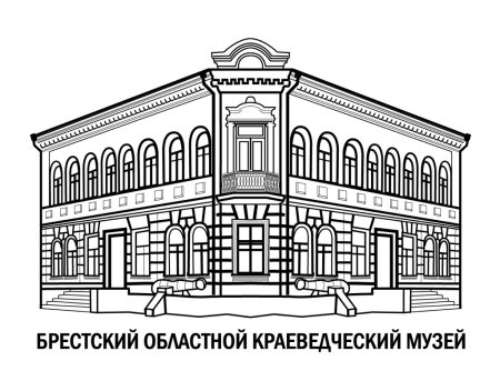 Музей раскраска