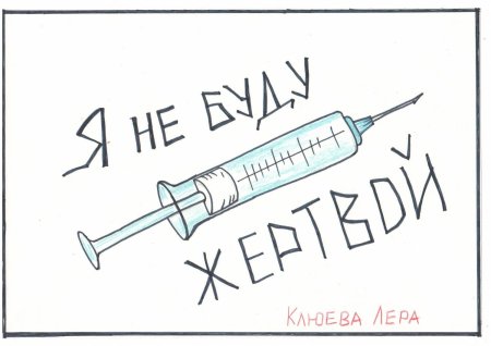 Раскраски против наркотиков