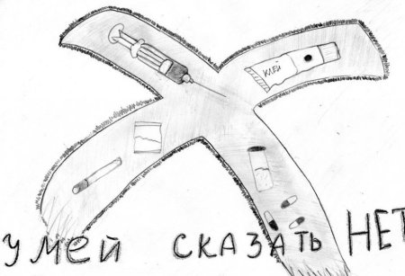 Раскраски нет наркотика
