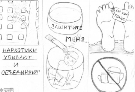 Раскраски против наркотиков