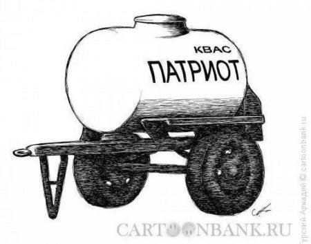 Квас рисунок