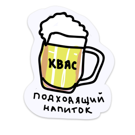 Кружка кваса нарисованная