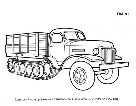 Раскраска ЗИЛ 130 самосвал