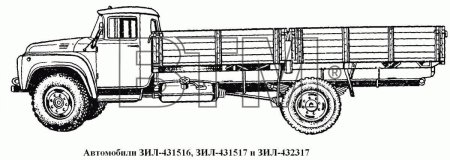 Автомобиль ЗИЛ 431917