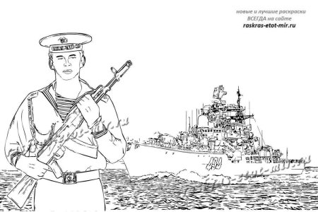 Раскраска моряк
