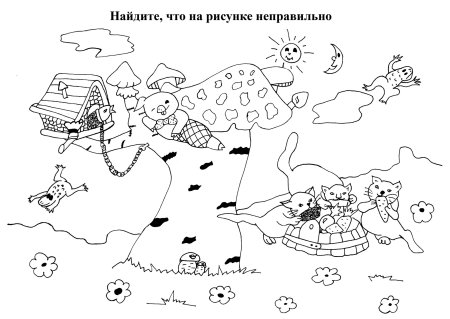 Небылицы дошкольники задание
