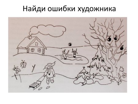 Рисунок несоответствие